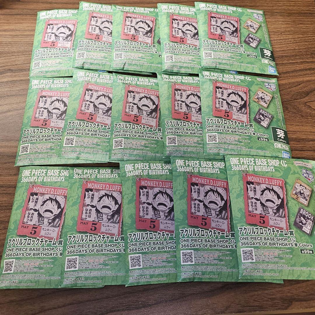 【未開封:15個】ワンピースベースショップくじ アクリルブロックチャーム 芽