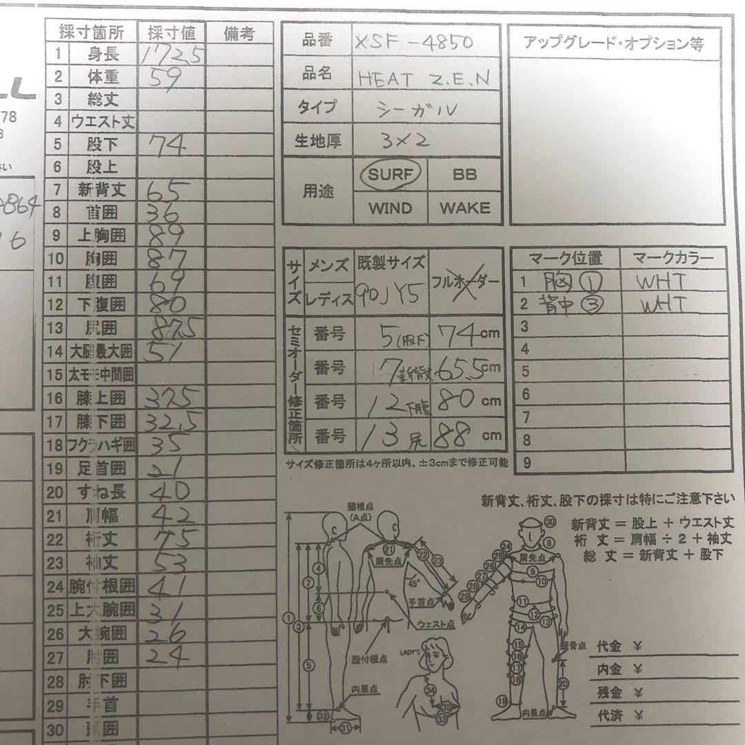 O'Neill シーガル　ウェットスーツ