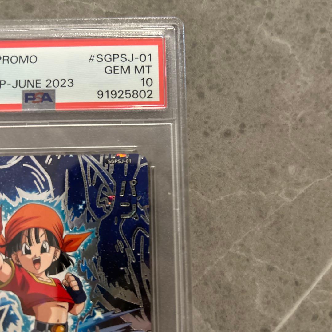 【PSA10】パン 最強ジャンプ プロモカード ヒーローズ【希少】