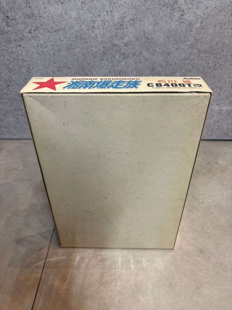 湘南爆走族 CB400T改 プラモデル 未開封 未組立 当時物 江口洋助