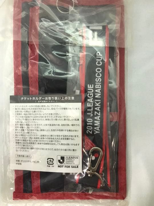 ジュビロ磐田 2010ナビスコカップ優勝記念グッズセット