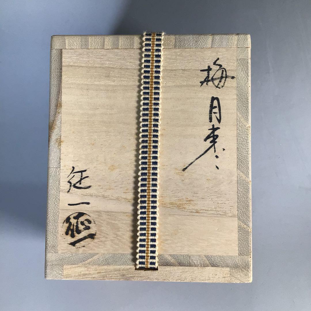 Ｍ６３７　棗　『加賀蒔絵師　早見征一作』『朱漆塗』『梅月蒔絵』　共箱　茶道具