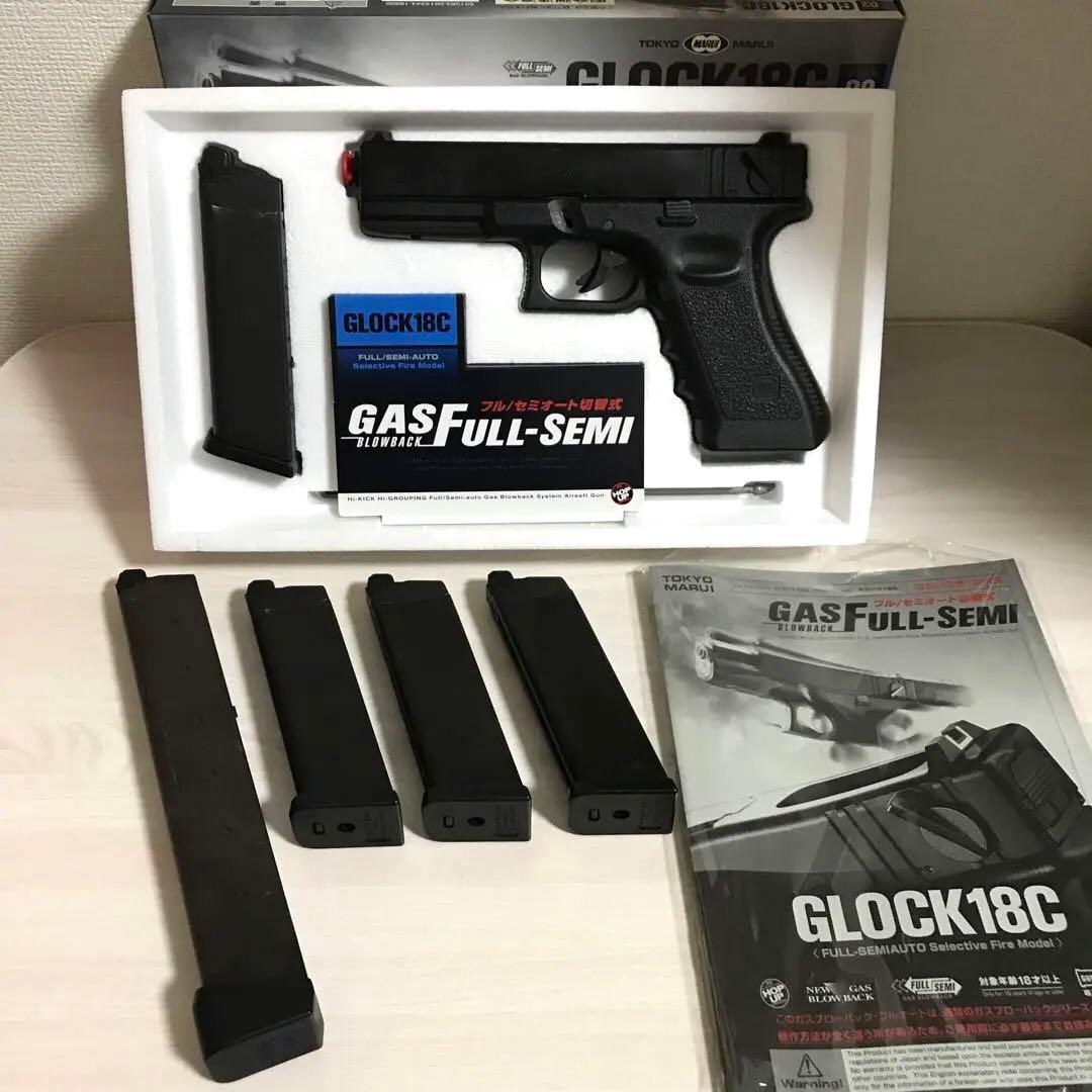 【美品】東京マルイ グロック 18C ガスブローバック 予備マガジンセット