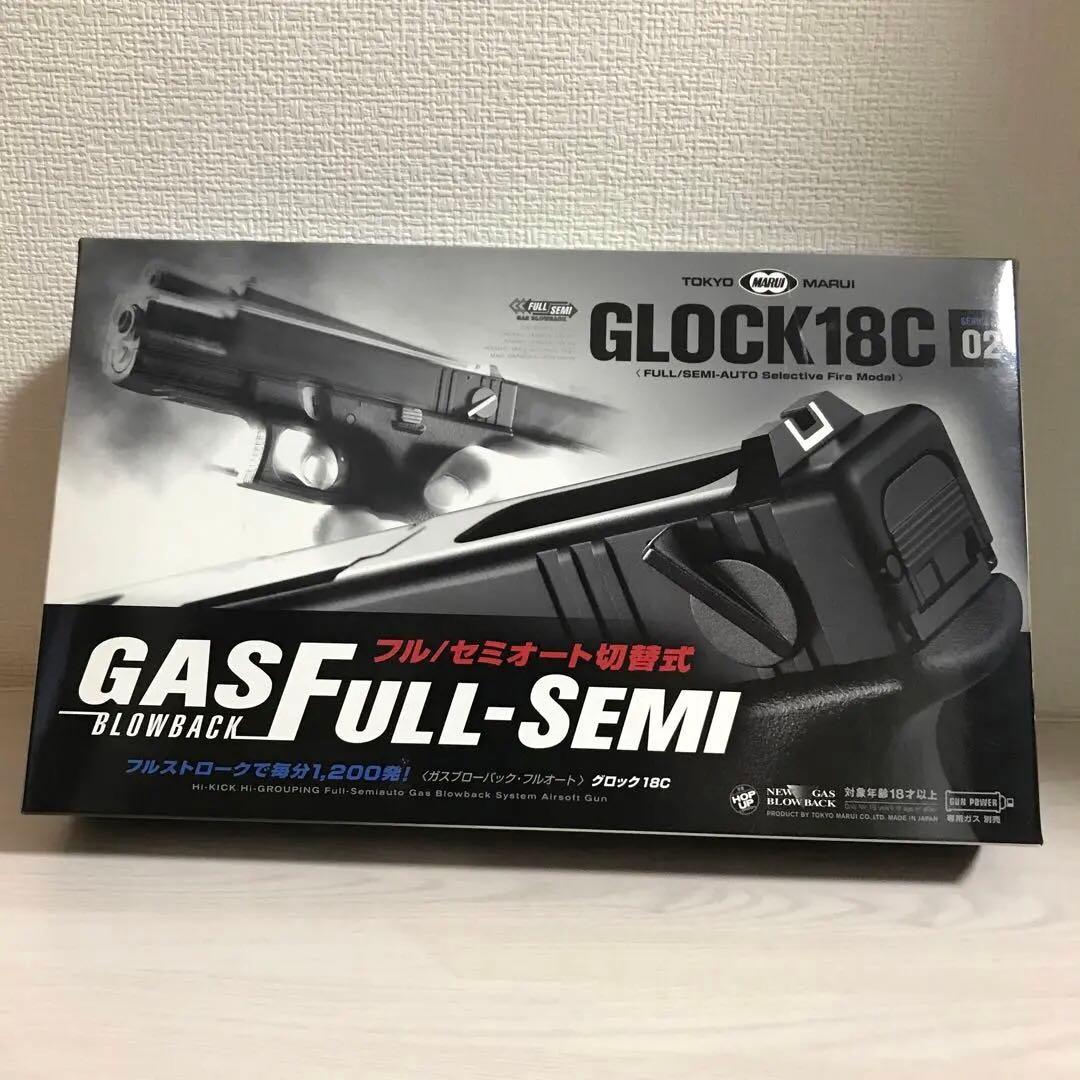 【美品】東京マルイ グロック 18C ガスブローバック 予備マガジンセット