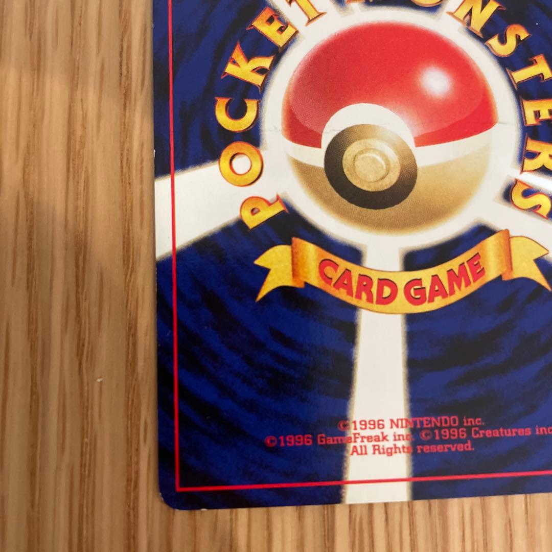 ポケモンカード　旧裏　ピチュー　でんげき