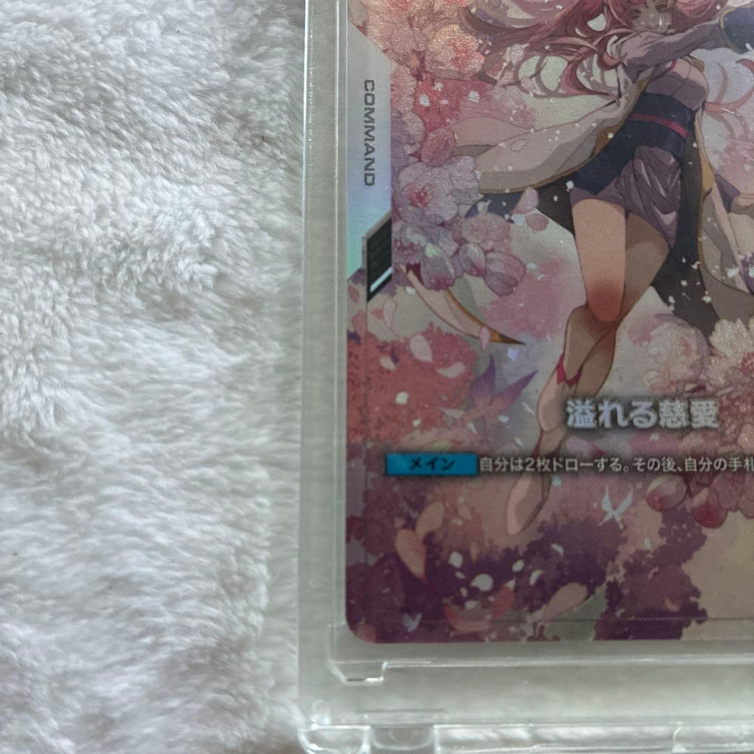 ガンダムカードゲーム【未使用】溢れる慈愛 β版 パラレル U+ G001-118