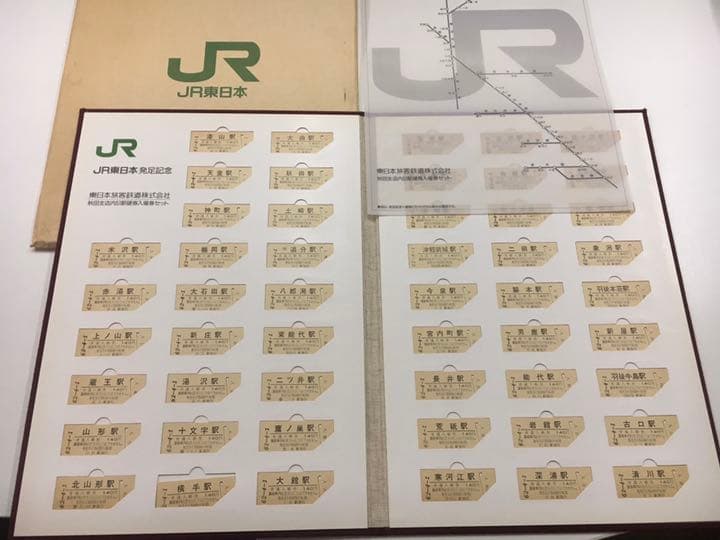 東日本旅客鉄道株式会社　秋田支店内51駅硬券入場券セット
