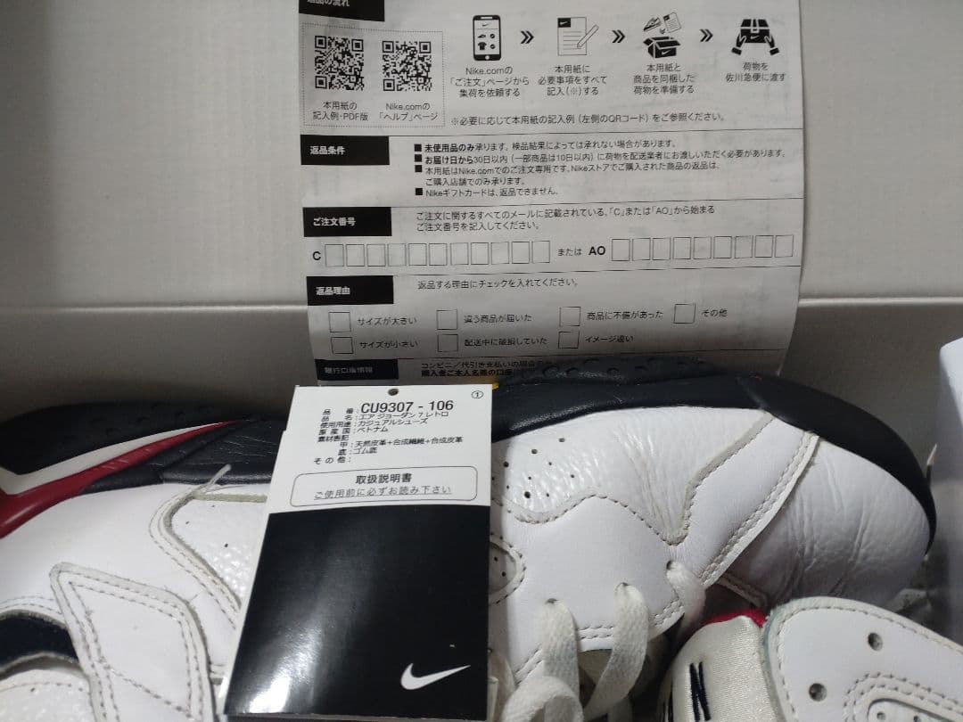 ナイキ　エア　ジョーダン７　カーディナル　2022モデル　美品