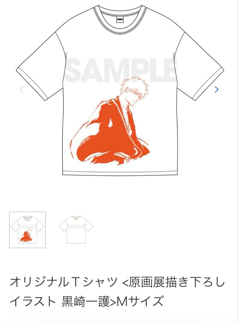 販売終了品⭐️ オリジナルＴシャツ 原画展描き下ろしイラスト 黒崎一護　Mサイズ