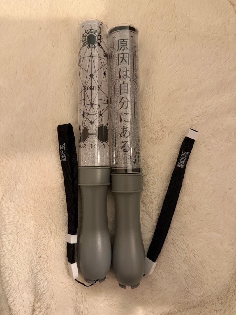 原因は自分にある。　ペンライト