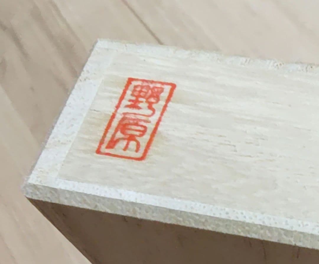 即発送 野原工芸 新型 シャープペンシル 特上花梨瘤 コブ ゴールド 筆記具