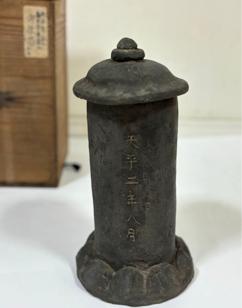 「御経筒 天平二年八月 観世音尊像入」1点|仏具 経点 お経 和本