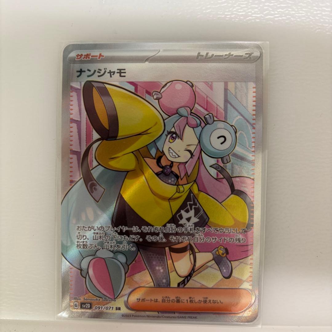 即*و様 ポケモンカードゲーム トレーナーズ引退品