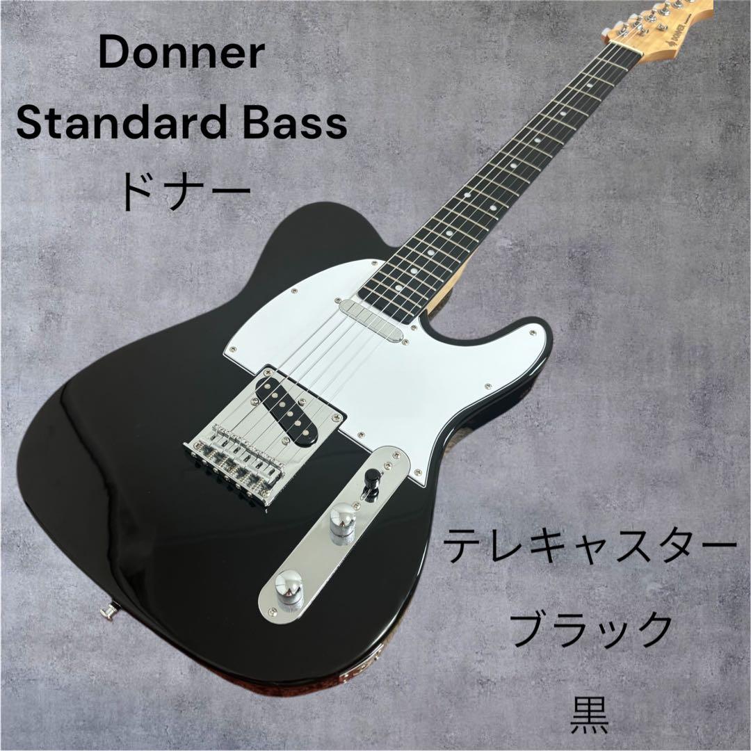 Donner Standard Bass テレキャスター 黒
