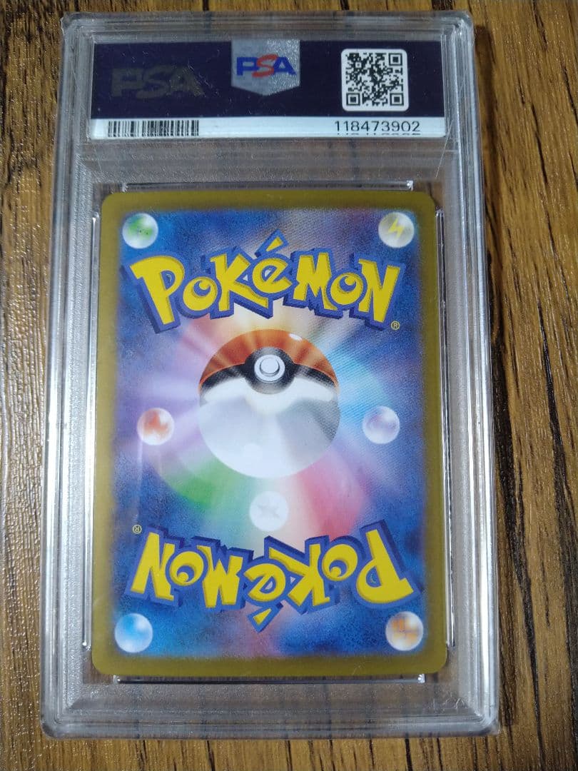 【最安値】シロナのガブリアスex sar PSA10 sv9a 087/063