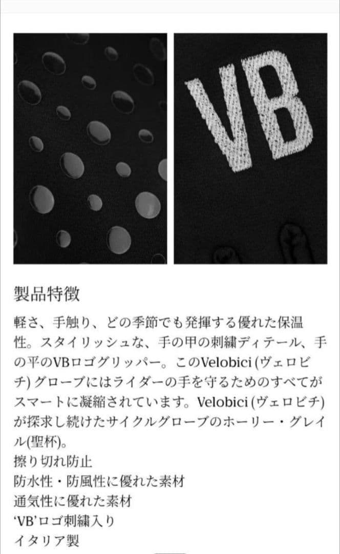 Velobici サイクリンググローブ Sサイズ 濃紺