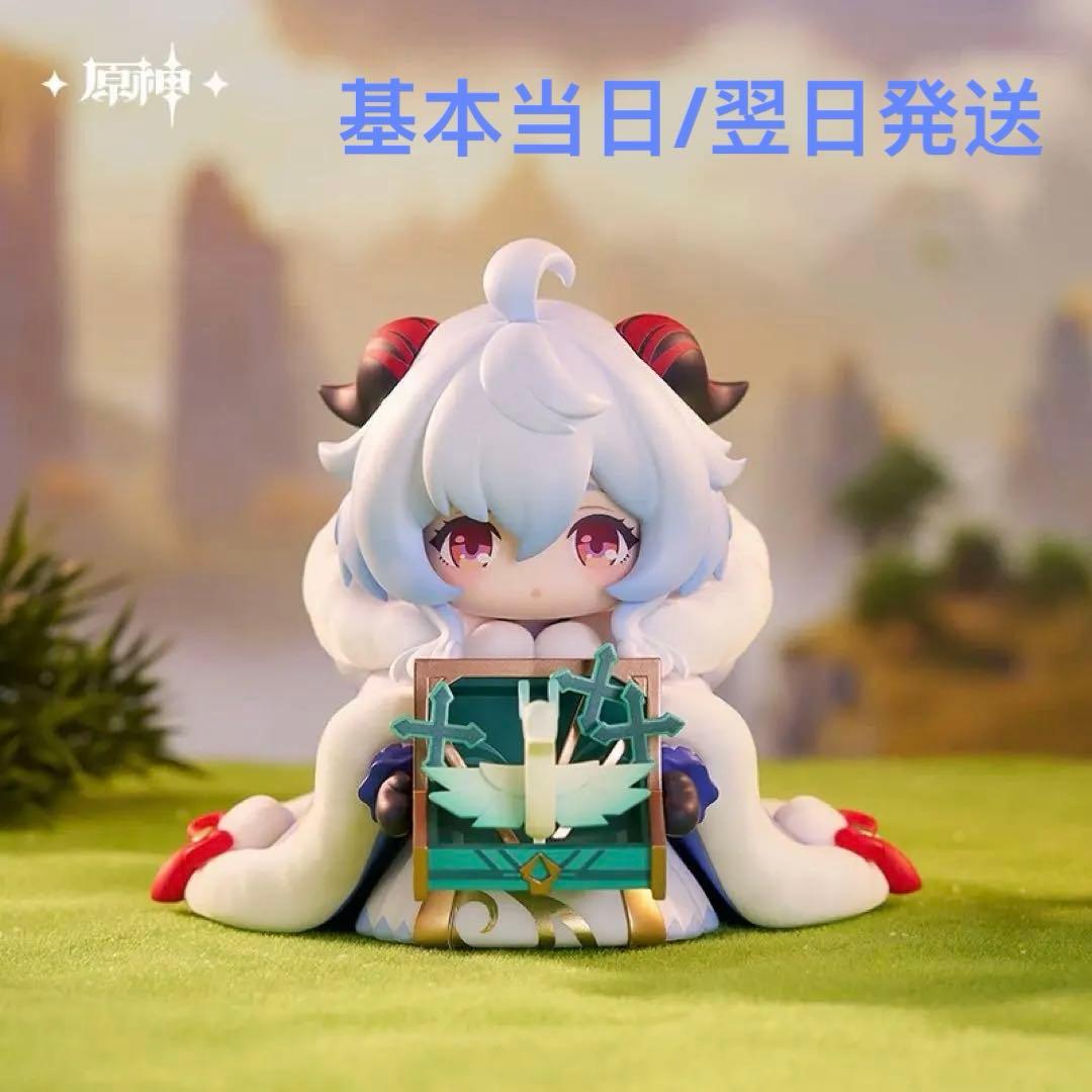 【原神】甘雨 フィギュア ちっちゃい 公式正規品