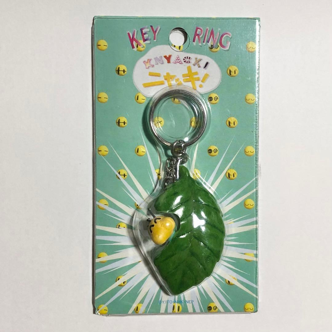 ニャッキ！キーリング 4つセット　稀少品　入手困難　レトロ