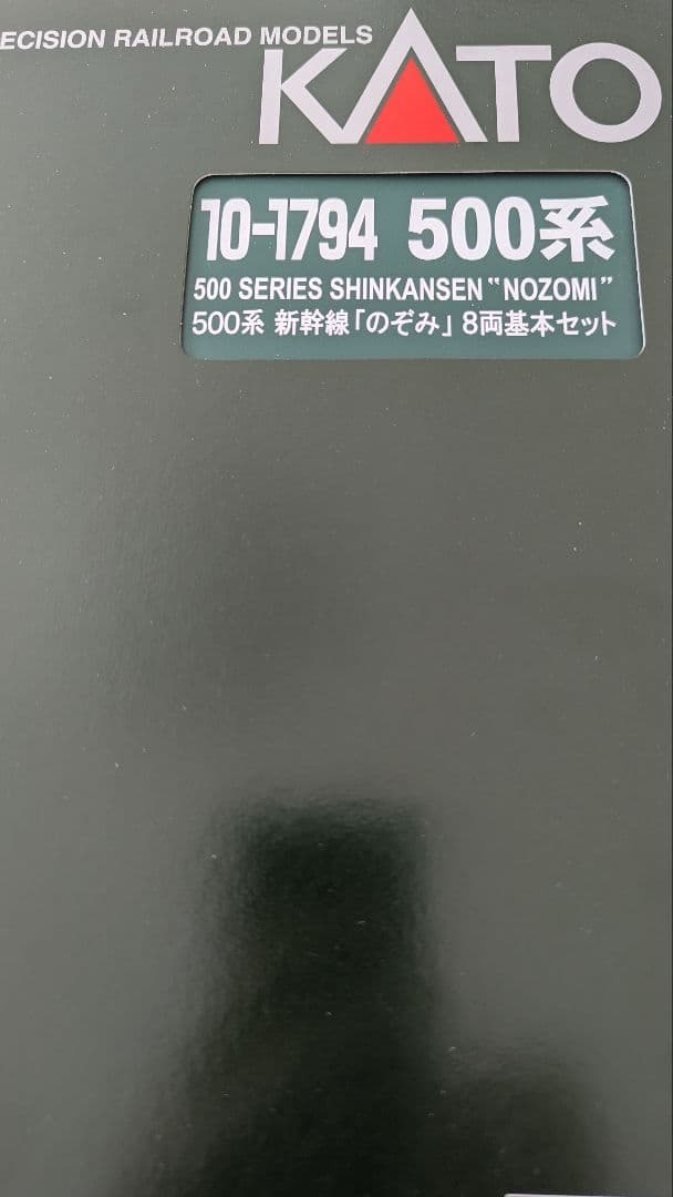 日*4様 KATO 10-1794 500系新幹線 のぞみ 8両基本セット