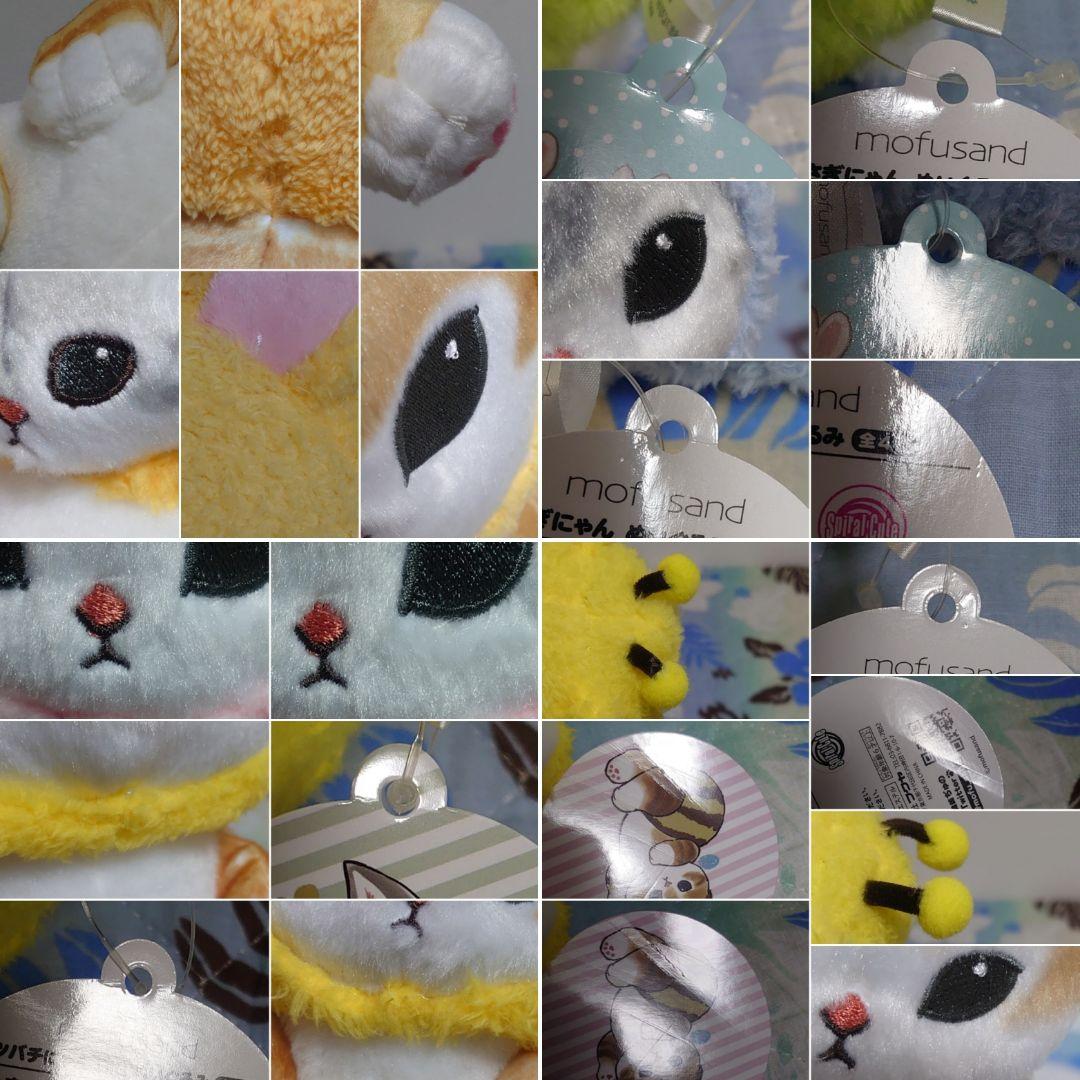 mofusand えびにゃん うさぎにゃん ミツバチにゃん ぬいぐるみ BIG②