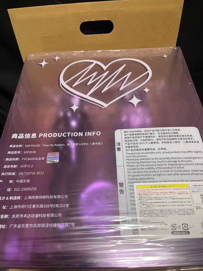 (新品)【特典】「Dear My Rubber」黒川ミウ 豪華版 1/6