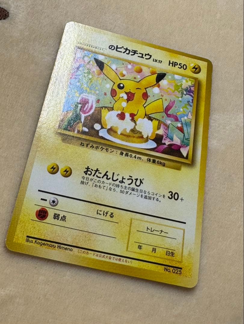【良品】＿のピカチュウ_「ポケモンカードになったワケ 6巻」 プロモ