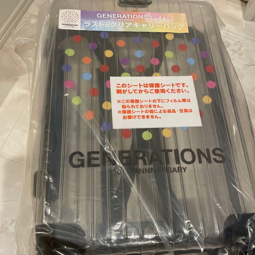 GENERATIONS エンタメくじおまけ→ポスター2枚つき