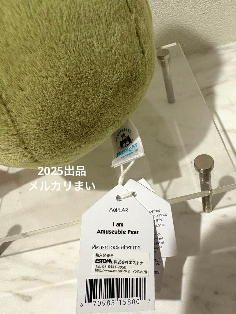  Amuseable pear 洋梨 ナシ ぬいぐるみ 果物