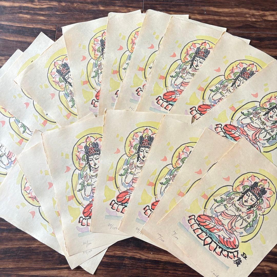 澤田政廣 文化勲章 観音菩薩坐像 18枚 エディション有り 仏画 シートのみ 7