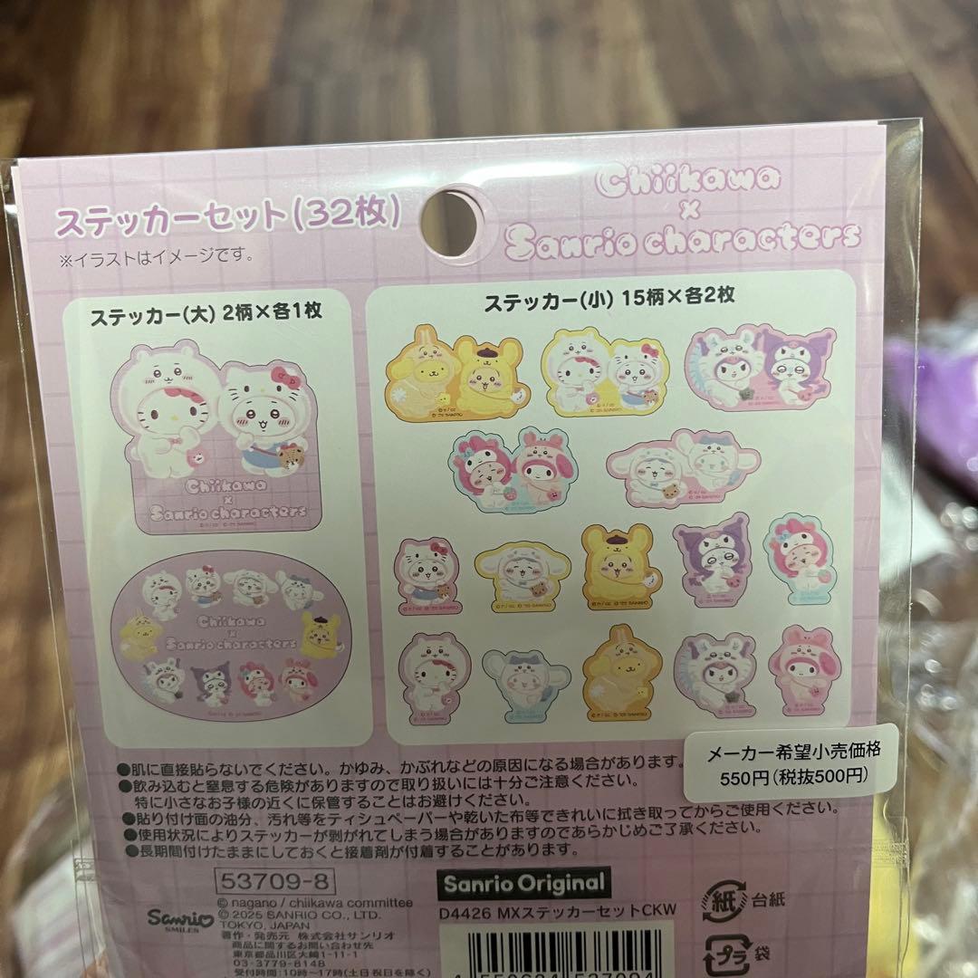 ちいかわ　サンリオ　セット