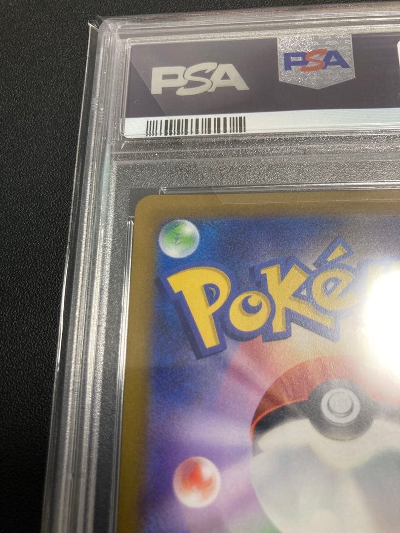 【PSA10】グレイシアVMAX【HR/SA】