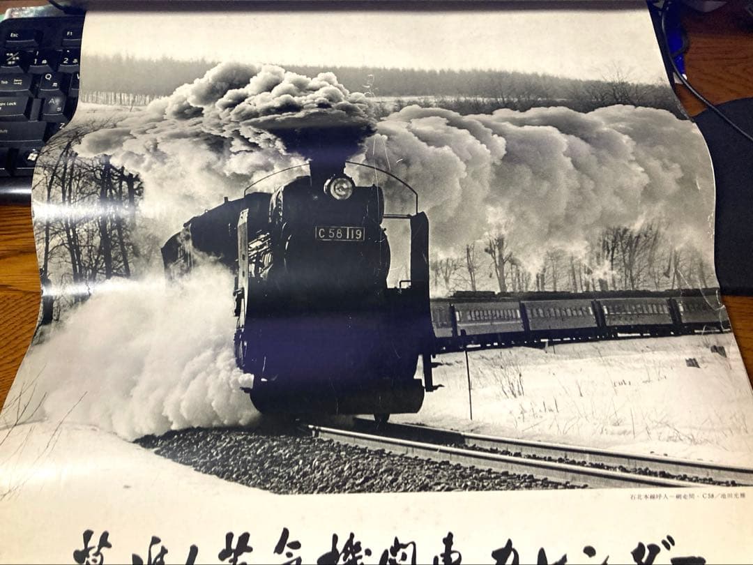 70年代 ビンテージ キネマ旬報社 蒸気機関車カレンダー 昭和 レトロ 当時物