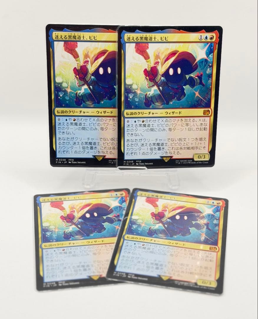 MTG シングル販売 迷える黒魔道士、ビビ 神話レア 4枚セット販売