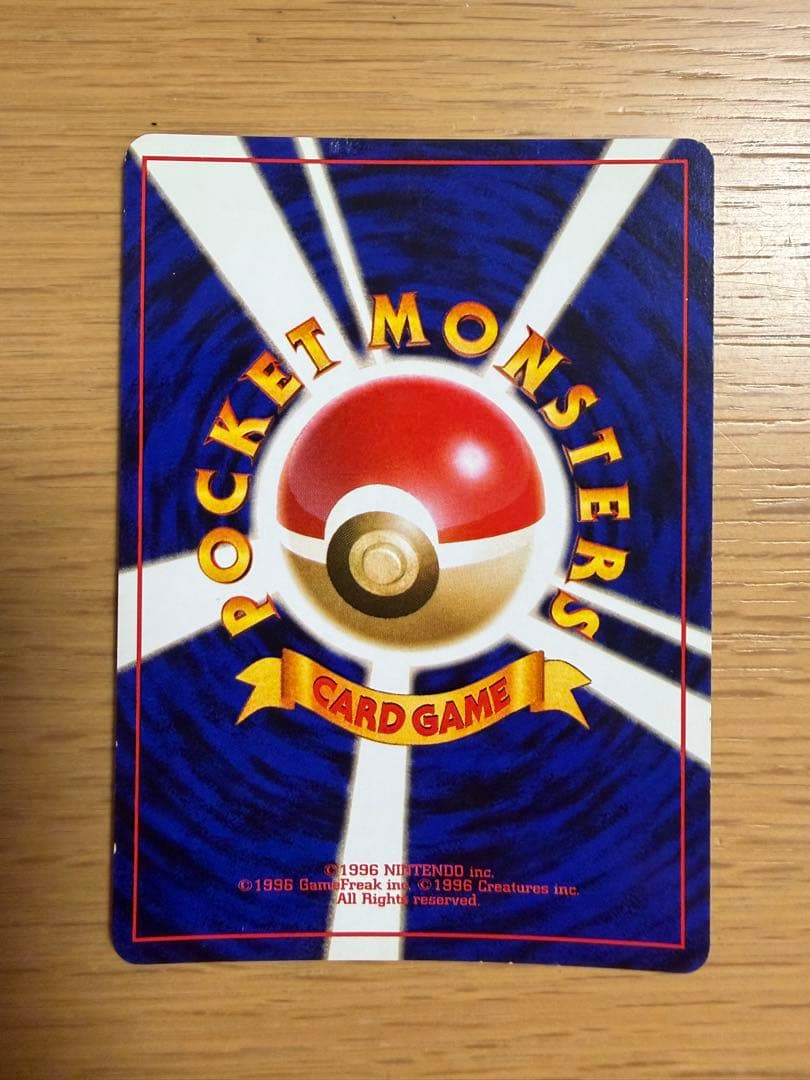 サンダース 旧裏 ポケモンカード