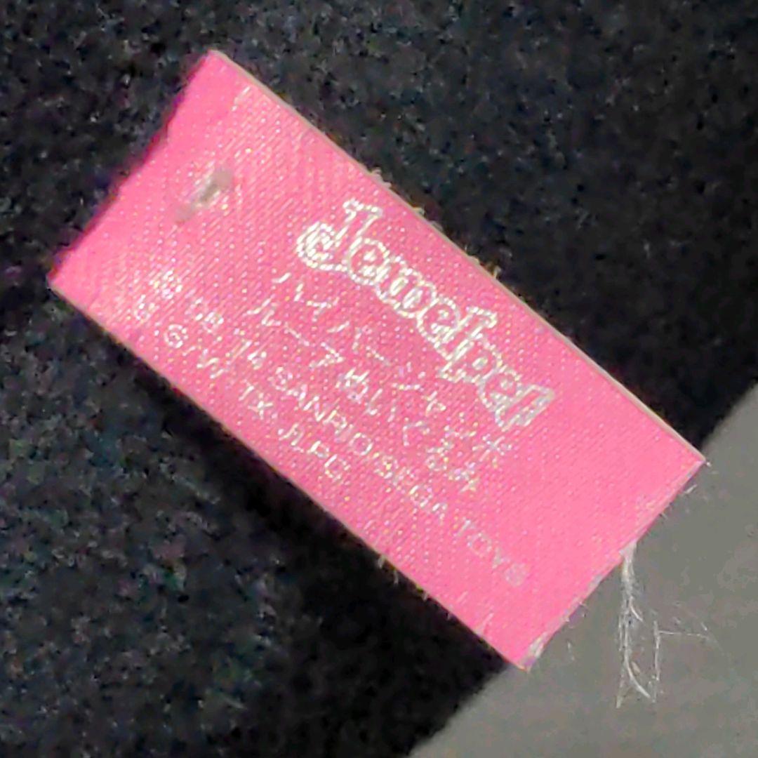 ジュエルペット　ハイパージャンボ　ルーア　ぬいぐるみ　レア