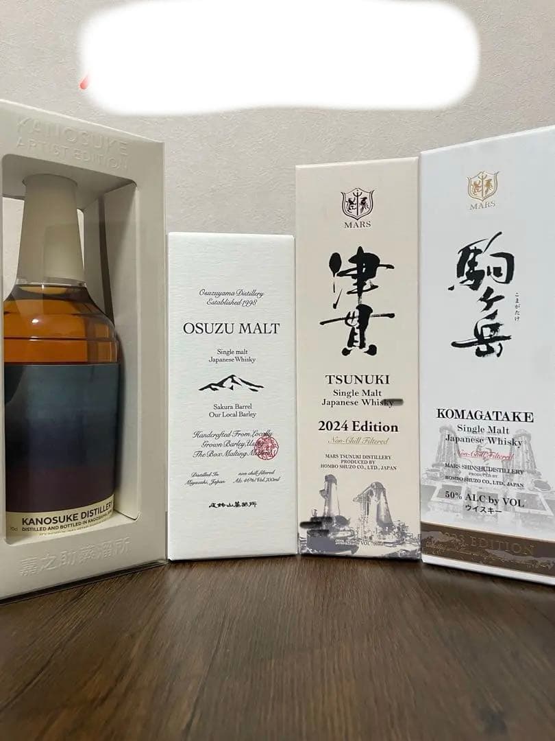 嘉之介 津貫 駒ヶ岳 尾鈴山セット