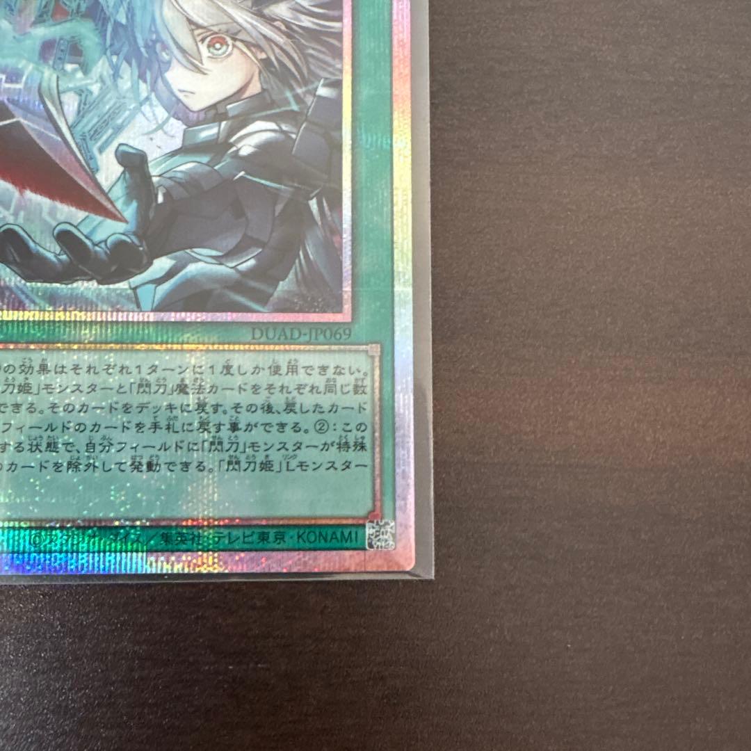 遊戯王　閃刀亜式ーレムニスゲート　プリズマシク、シークレット