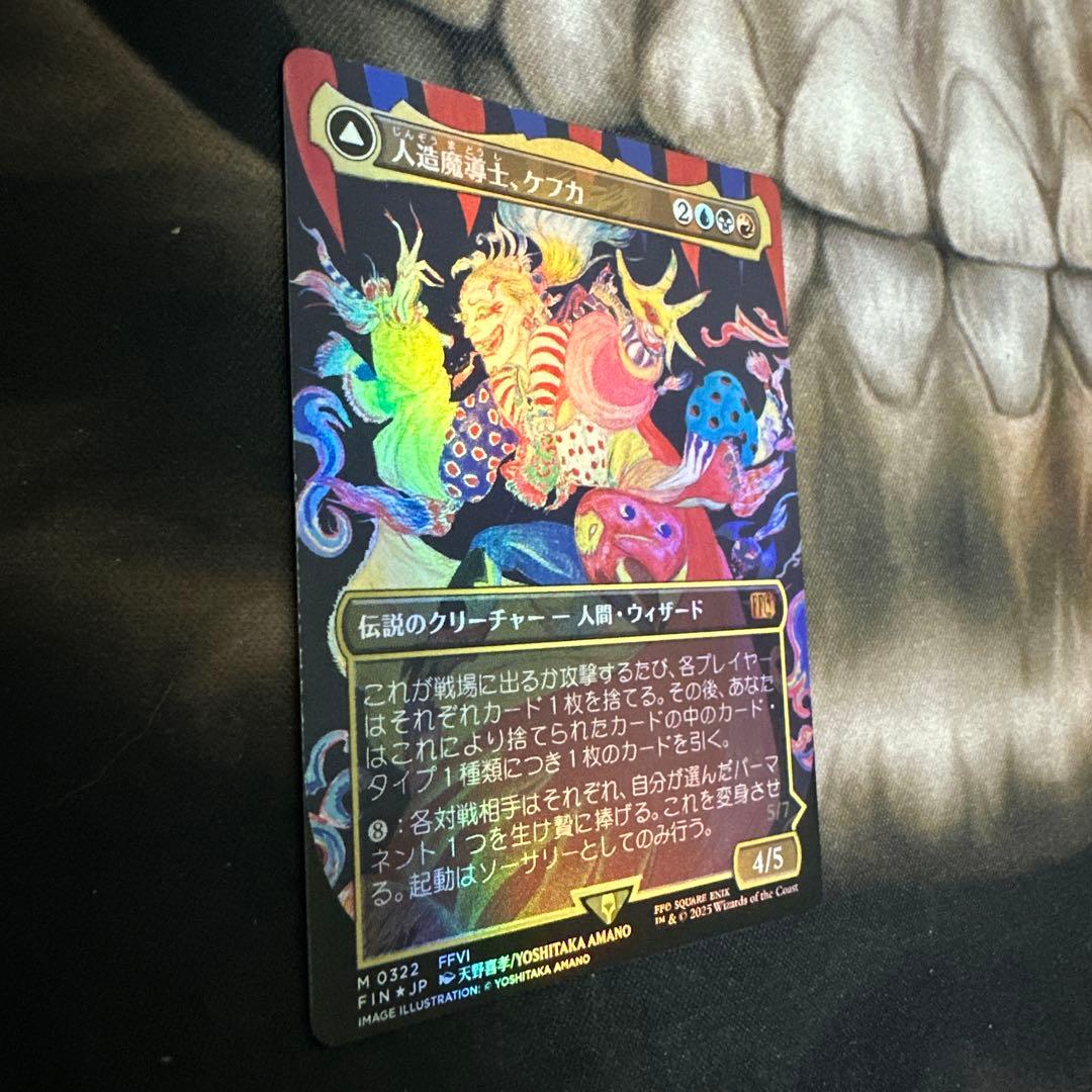 人造魔導士、ケフカ 日本語版 Foil 天野喜孝