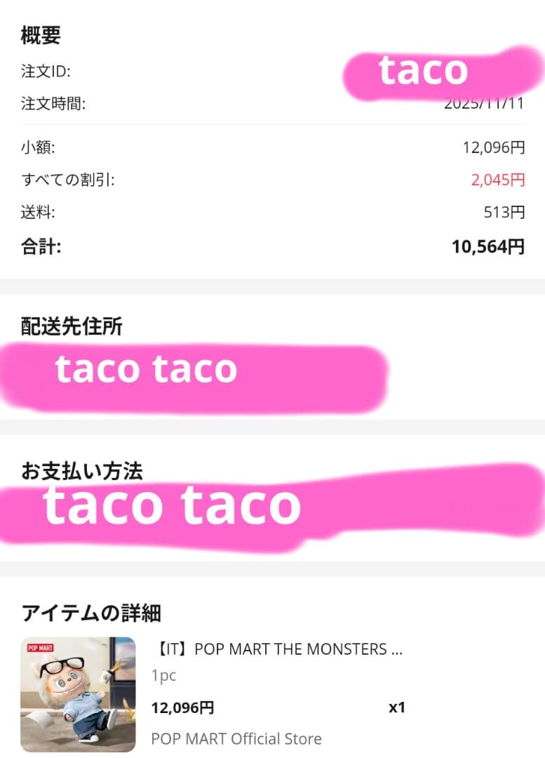 ラブブ THE MONSTERS FLIP WITH ME ぬいぐるみ