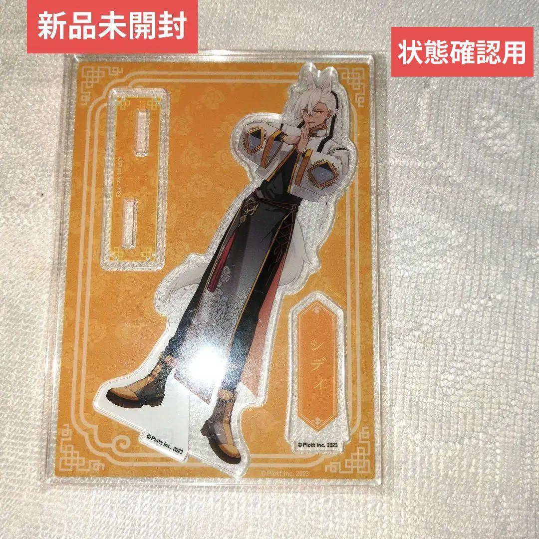 混血のカレコレ シディ まとめ売り