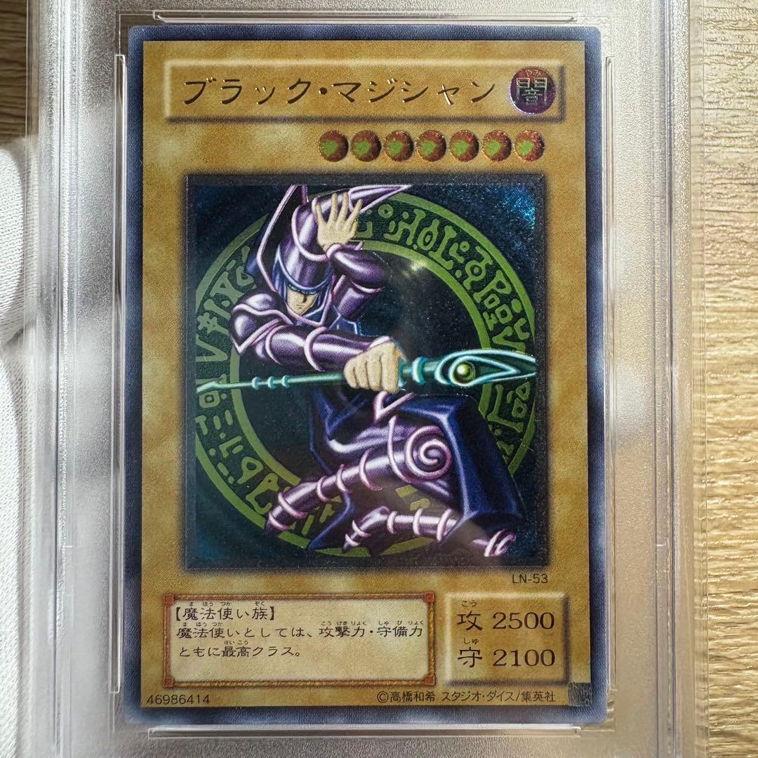 【 鑑定品 PSA9 】　美品　最安値　ブラック・マジシャン　二期　レリーフ