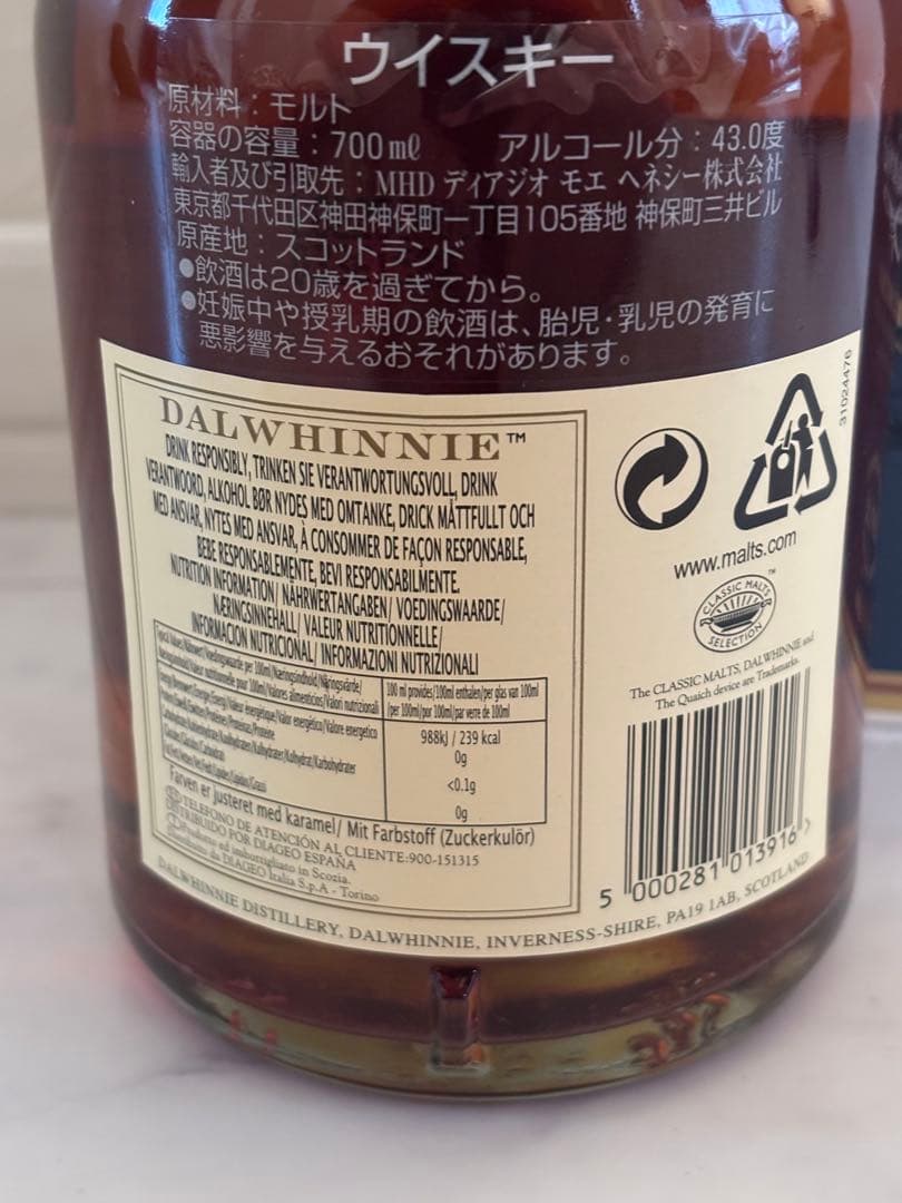 ダルウィニー ダブルマチュアード 1991 ディスティラーズエディション