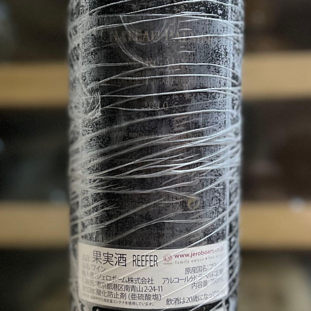シャトーパルメ 2010 Chateau Palmer