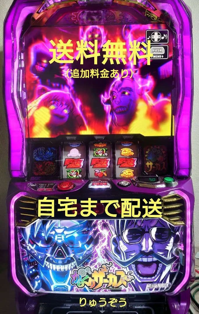 スマスロ実機 からくりサーカス フェイスレス