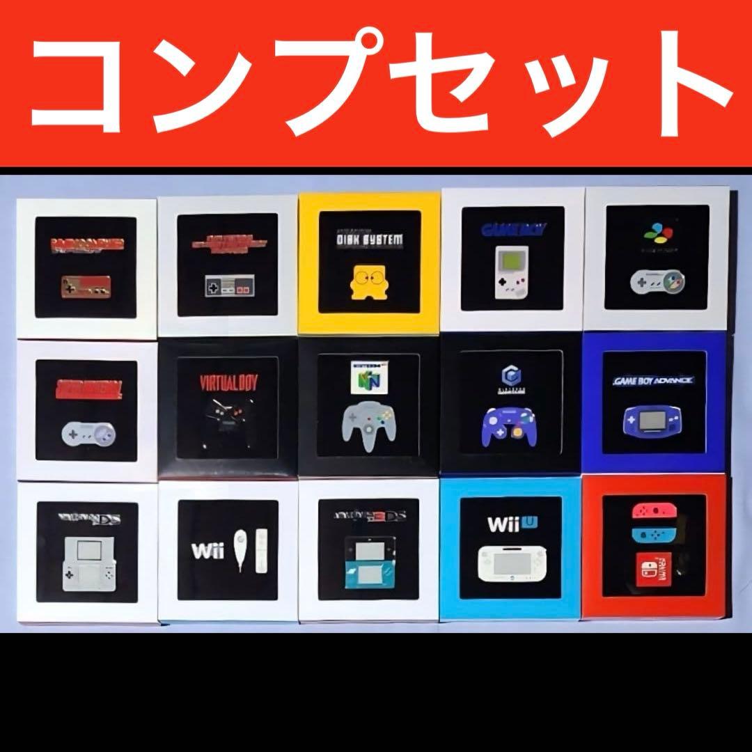 ニンテンドーミュージアム ピンズ 全15種