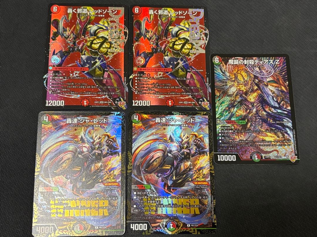 デアリバイク　パーツ