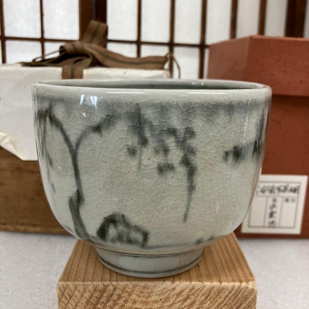 茶道具　茶碗　安南￼茶碗(写) 14代　永楽　妻　悠妙全　造　共箱　N229ER