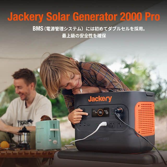 【新品】Jackery ポータブル電源２０００