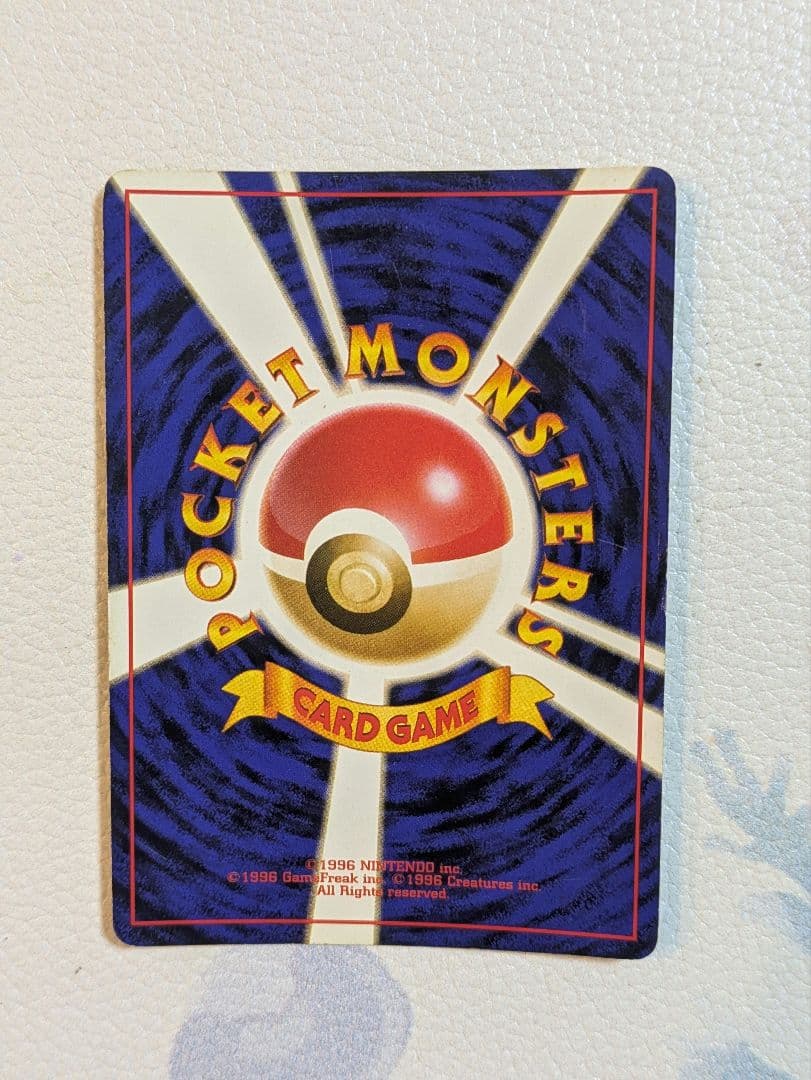 旧裏ポケカ　かえんリザードン　鑑定付き