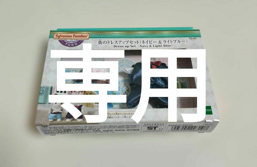 専用！確認用です！